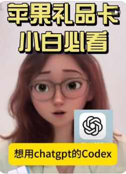 想用 ChatGPT 的 Codex?我终于把坑踩完了封面